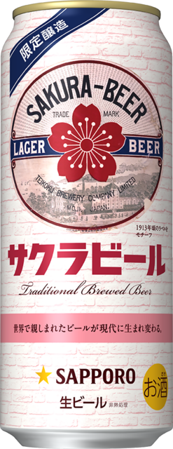 サッポロ サクラビール」数量限定発売 | ニュースリリース | サッポロビール